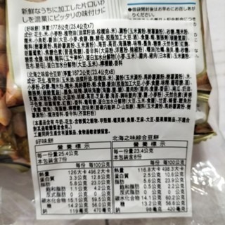 #137 傳六什錦豆原味  #74561 Costco 好市多代購 堅果 傳六 什錦豆 原味-細節圖5