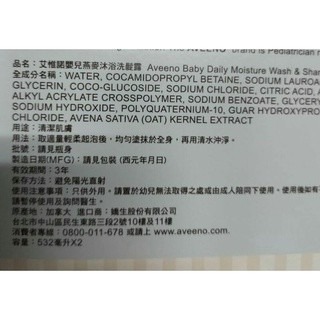 #154 Aveeno 艾惟諾 寶寶天然燕麥沐浴洗髮乳 沐浴乳 洗髮精 好市多#627727 寶寶 燕麥 天然 雙效-細節圖3