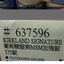 #230 科克蘭KS葡萄糖胺+MSM 375錠 好市多代購#637596  葡萄糖胺 MSM 科克蘭 Kirkland-細節圖2