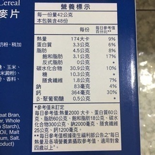#173 桂格北海道風味特濃燕麥片 麥片 Costco 好市多代購#78299 隨身包 沖泡 燕麥 桂格 北海道 特濃-細節圖2
