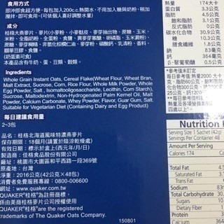 #173 桂格北海道風味特濃燕麥片 麥片 Costco 好市多代購#78299 隨身包 沖泡 燕麥 桂格 北海道 特濃-細節圖3