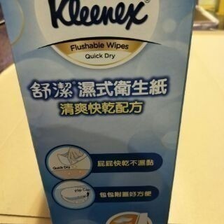 #189 舒潔濕式衛生紙 46抽x14包 Kleenex  好市多代購 溼式 衛生紙 #126097 紙  舒潔 濕-細節圖4