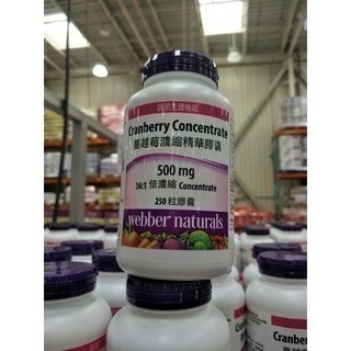 #234 Webber 蔓越莓濃縮精華膠囊 250粒 Costco 好市多 #994336 濃縮 膠囊 蔓越莓 保健-細節圖2