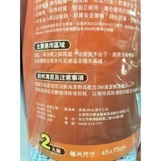 #237 3M安美浴室防滑地墊 2入 特殊排水紋路設計保障安全 Costco 好市多 #187129 3M 防滑 浴室-細節圖5