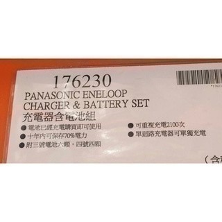 #257 Eneloop AA三號電池x6入+AAA四號電池x4入+充電器套組 好市多代購 國際牌#176230 充電組-細節圖3