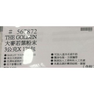 #262 Barley日本大麥若葉粉末  食品 Costco 好市多代購 #567872 Barley 大麥若葉  青汁-細節圖3