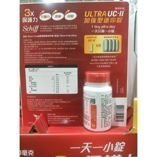 #263 Schiff 益節加強型迷你錠 MOVE FREE  好市多#363985 加強型 迷你錠 Schiff 益節-細節圖3