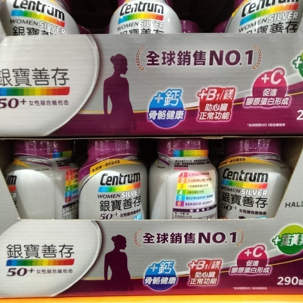 #266 銀寶善存男性綜合維他命/ 銀寶善存女性綜合維他命#105310 好市多 50+ 維他命 銀寶善存 銀寶 善存-細節圖3