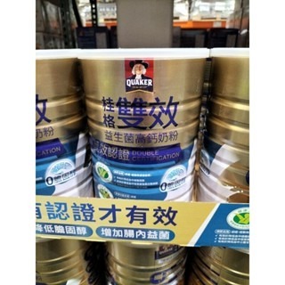 #088 桂格雙效益生菌高鈣奶粉 1300公克 #140645 好市多代購 奶粉 益生菌 高鈣 脫脂 桂格 雙效-細節圖4