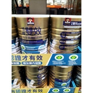 #088 桂格雙效益生菌高鈣奶粉 1300公克 #140645 好市多代購 奶粉 益生菌 高鈣 脫脂 桂格 雙效-規格圖4