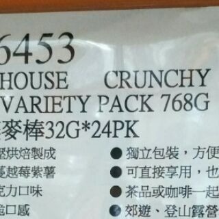 #383 Granola House 綜合纖脆燕麥棒#116453 好市多 早餐棒 燕麥棒 紫薯 杏仁芝麻 巧克力 燕麥-細節圖3