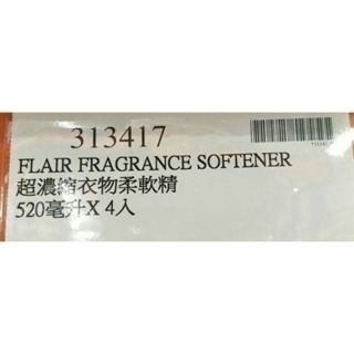 #338 Flair超濃縮衣物柔軟精 #313417 好市多  柔軟精 濃縮 香 柔軟 衣物  Flair 超濃縮 花王-細節圖2