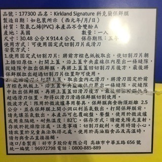 #180 科克蘭 STRETCH-TITE 保鮮膜 30.48公分x914.4公尺 好市多代購 #177300 大 長-細節圖4