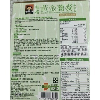 #163#桂格無糖黃金蕎麥多穀飲 Costco #101776  好市多代購 隨身包 沖泡 桂格 無糖 蕎麥 多穀 穀物-細節圖3