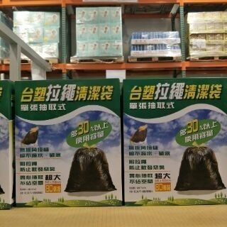 #104 台塑盒裝拉繩式垃圾袋 Costco 好市多 #16693 台塑 拉繩式 垃圾袋 清潔袋 垃圾  黑色-細節圖2