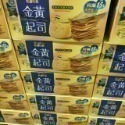 #106 健司健康時刻金黃起司 餅乾 Kenji Costco 好市多代購 #81989 健司 健康時刻 金黃起司 起司-規格圖3