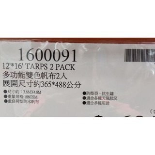 #116 多功能防水帆布 3.6Mx4.8M 好市多代購 #1600091 地墊 帆布 多功能 防水 露營 遮陽 戶外-細節圖5