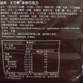 #132 士力架迷你巧克力 1134公克 Snickers 好市多代購 #63005 士力架 迷你巧克力 巧克力  迷你-細節圖3