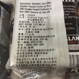 #135 科克蘭韓國鹽烤海苔 Kirkland Costco 好市多#743354 海苔 鹽烤海苔 烤海苔 科克蘭 韓國-細節圖3