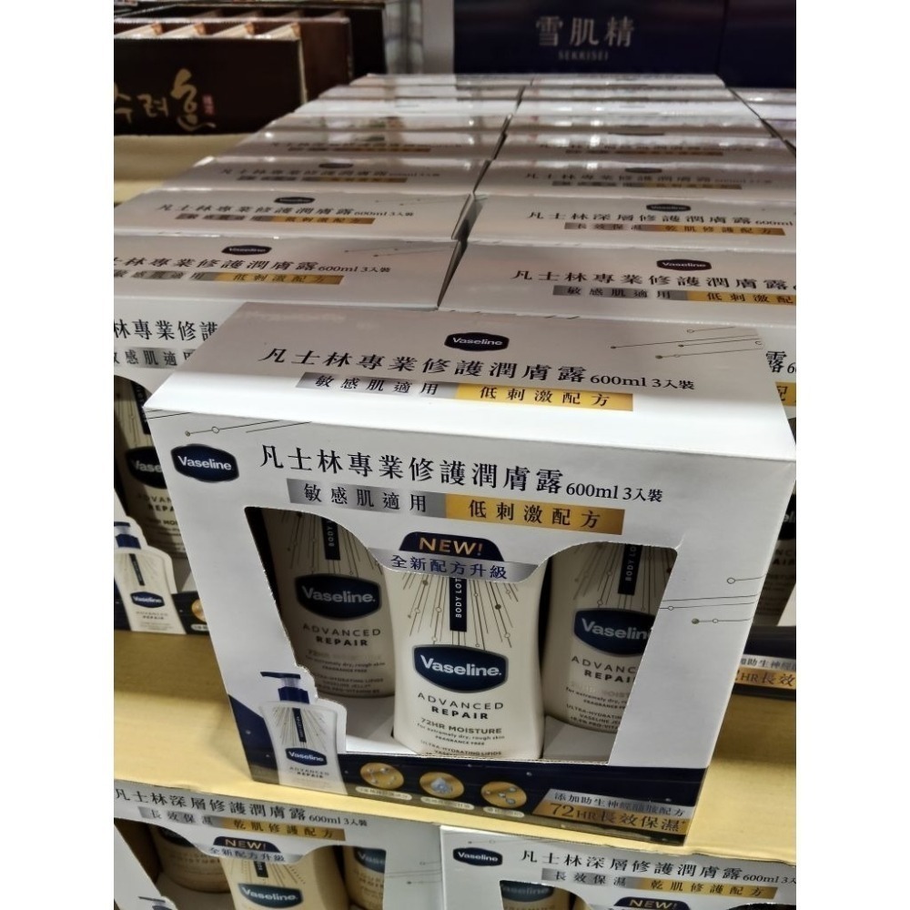 #143 凡士林身體乳液 (600毫升x3) 好市多#865040 身體 滋潤 潤膚  潤膚乳  凡士林-細節圖4