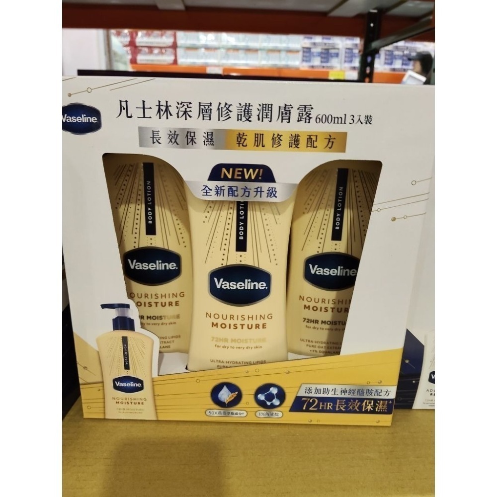 #143 凡士林身體乳液 (600毫升x3) 好市多#865040 身體 滋潤 潤膚  潤膚乳  凡士林-細節圖7