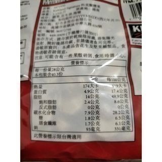 #291 科克蘭腰果 1.13公斤 #1671930 好市多 堅果  鹽烤 腰果 Kirkland 科克蘭 調味 鹽-細節圖2