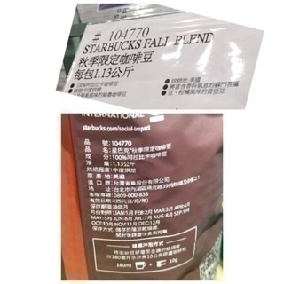 #227 星巴克咖啡豆1.13公斤 早餐綜合/ 秋季限定/ 黃金烘培/ 冬季限定 好市多代購 咖啡 豆 星巴克 咖啡豆-細節圖4