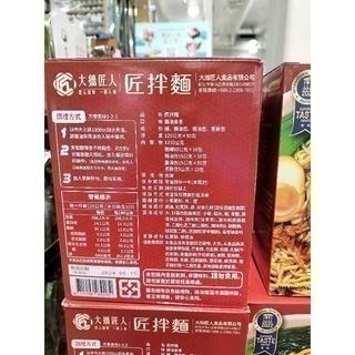 #111 匠拌麵鵝油金蔥拌麵 125公克 X 10包 #136652 好市多代購 拌麵 匠拌麵 鵝油 金蔥 麵 泡麵-細節圖3