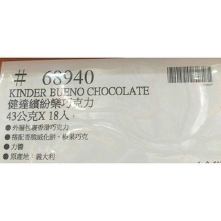 #144 健達繽紛樂巧克力 18入 Kinder Costco 好市多代購 #68940 健達 繽紛樂 巧克力-細節圖2