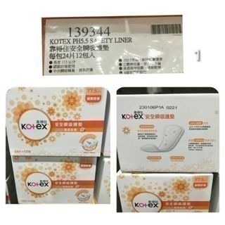 #060 靠得住 PH5.5 瞬吸護墊17.5cm 衛生棉 24片x12包 好市多 #139344 生理期 護墊 衛生棉-細節圖2