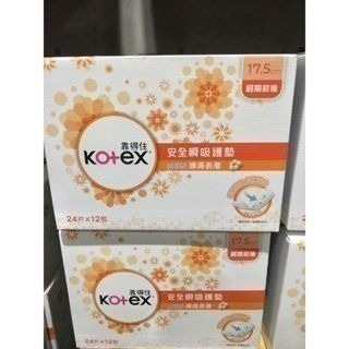 #060 靠得住 PH5.5 瞬吸護墊17.5cm 衛生棉 24片x12包 好市多 #139344 生理期 護墊 衛生棉-細節圖3