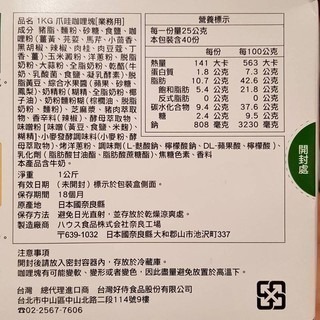 #047 HOUSE 日本好侍 爪哇 業務用咖哩 1公斤 辣度約4度 Costco 好市多代購 咖喱 咖哩 #25295-細節圖2
