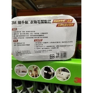 #157 3M隨手黏衣物毛絮黏把 Costco #114618 好市多 隨手黏 衣物 毛絮 黏把 3M-細節圖3