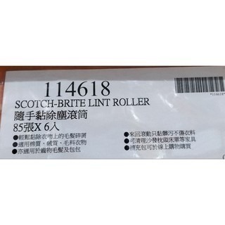 #157 3M隨手黏衣物毛絮黏把 Costco #114618 好市多 隨手黏 衣物 毛絮 黏把 3M-細節圖4