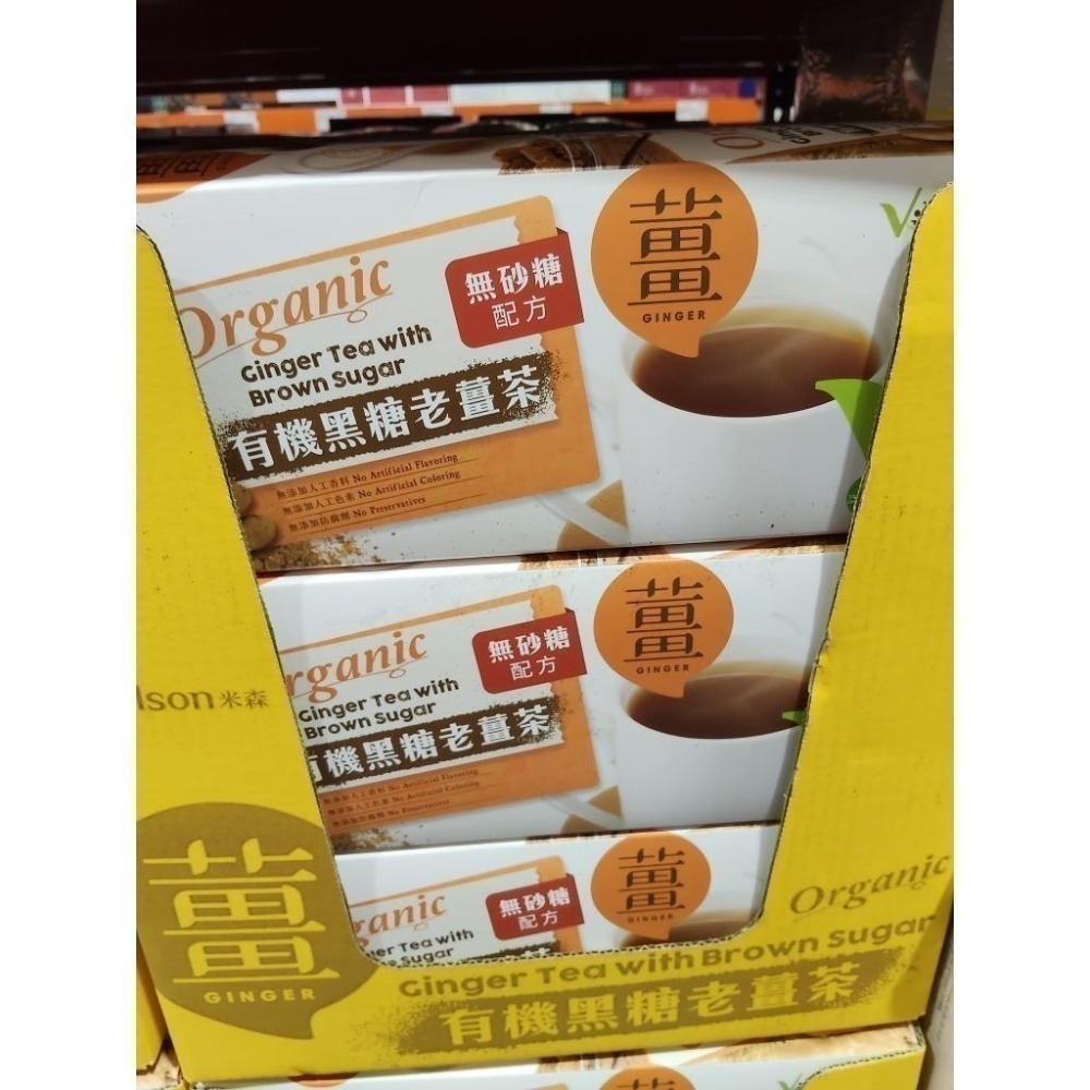 #333 米森有機黑糖老薑茶 20公克 X 36包 #223023 好市多 茶 薑 薑茶 米森 有機 黑糖 老薑-細節圖2