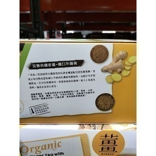 #333 米森有機黑糖老薑茶 20公克 X 36包 #113023 好市多 茶  薑 薑茶 米森 有機 黑糖 老薑茶-細節圖2