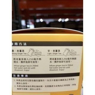 #333 米森有機黑糖老薑茶 20公克 X 36包 #113023 好市多 茶  薑 薑茶 米森 有機 黑糖 老薑茶-細節圖4