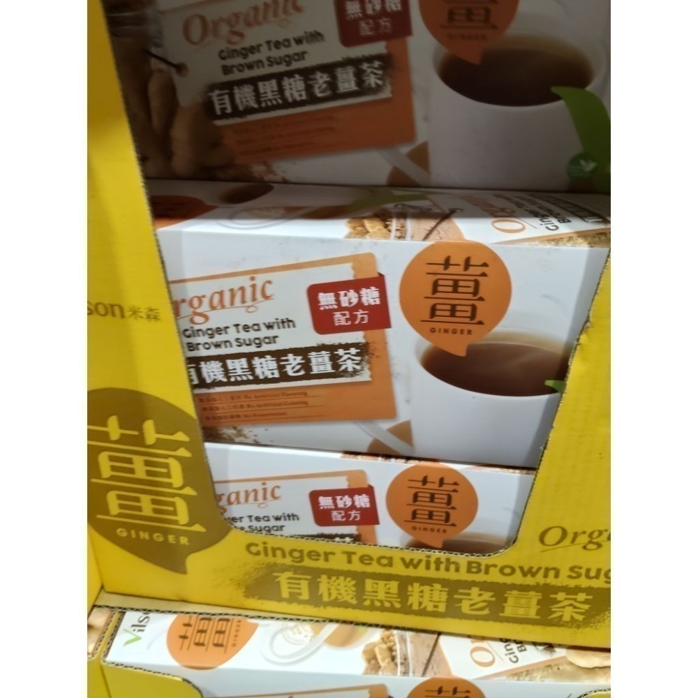 #333 米森有機黑糖老薑茶 20公克 X 36包 #223023 好市多 茶 薑 薑茶 米森 有機 黑糖 老薑-規格圖6