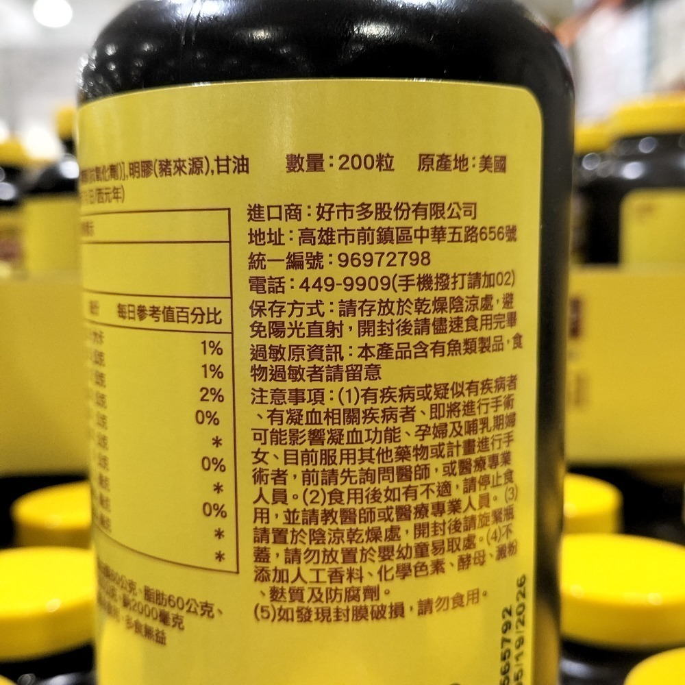 #287 Nature Made 萊萃美 魚油軟膠囊 200粒 #379207 好市多 魚油 軟膠囊-細節圖4