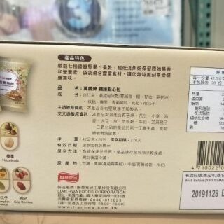 #289 萬歲牌總匯點心包 #119227 好市多 萬歲牌 點心包  隨身包 堅果 果乾 VIVA 綜合 組合 分享包-細節圖2