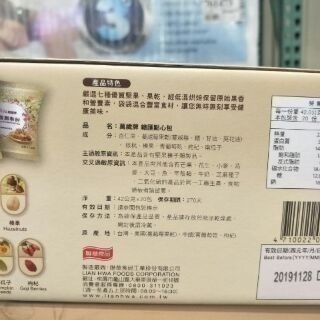 #289 萬歲牌總匯點心包 #119227 好市多 萬歲牌 點心包  隨身包 堅果 果乾 VIVA 綜合 組合 分享包-細節圖2