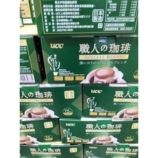 #210 UCC 職人精選濾掛式咖啡  好市多代購 #398703 隨身包  沖泡 UCC 職人 濾掛 咖啡-細節圖2