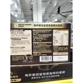 #614 雀巢金牌微研磨咖啡隨行包深焙風味 #136308 好市多代購 咖啡 隨身包 深焙 雀巢 金牌 研磨 咖啡粉-細節圖2