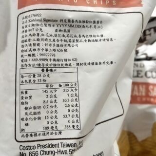 #034 喜馬拉雅粉紅鹽洋芋片 #1276922 好市多代購 薯片 餅乾 零食 洋芋片 粉紅鹽 大包裝-細節圖3