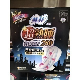 #033 蘇菲超熟睡夜用衛生棉 #140064  好市多代購 衛生棉 夜用 SOFY 蘇菲 超熟睡 28公分 生理期 女-細節圖2