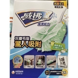 #357 威拂魔撢 握把+32片補充紙 #217742 好市多代購 威拂 魔撢 清潔 除塵 WAVE-細節圖3