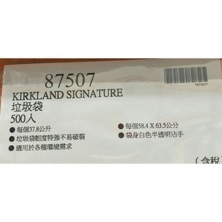 #274 科克蘭垃圾袋  #87507  好市多代購 垃圾袋 清潔 垃圾 塑膠袋 Kirkland 科克蘭 袋-細節圖4
