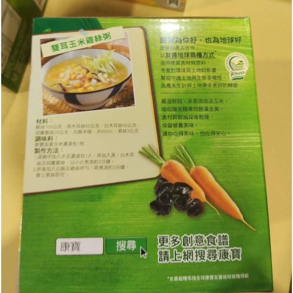 #452康寶金黃玉米濃湯 #215918 好市多代購 玉米濃湯 湯 玉米 濃湯 金黃玉米 康寶玉米濃湯 康寶濃湯 康寶-細節圖2