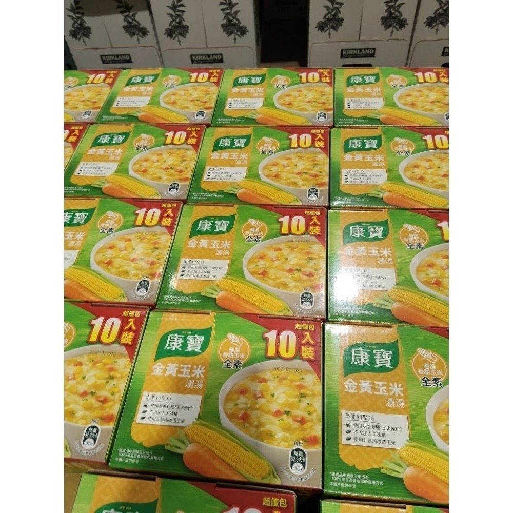 #452康寶金黃玉米濃湯 #215918 好市多代購 玉米濃湯 湯 玉米 濃湯 金黃玉米 康寶玉米濃湯 康寶濃湯 康寶-細節圖4