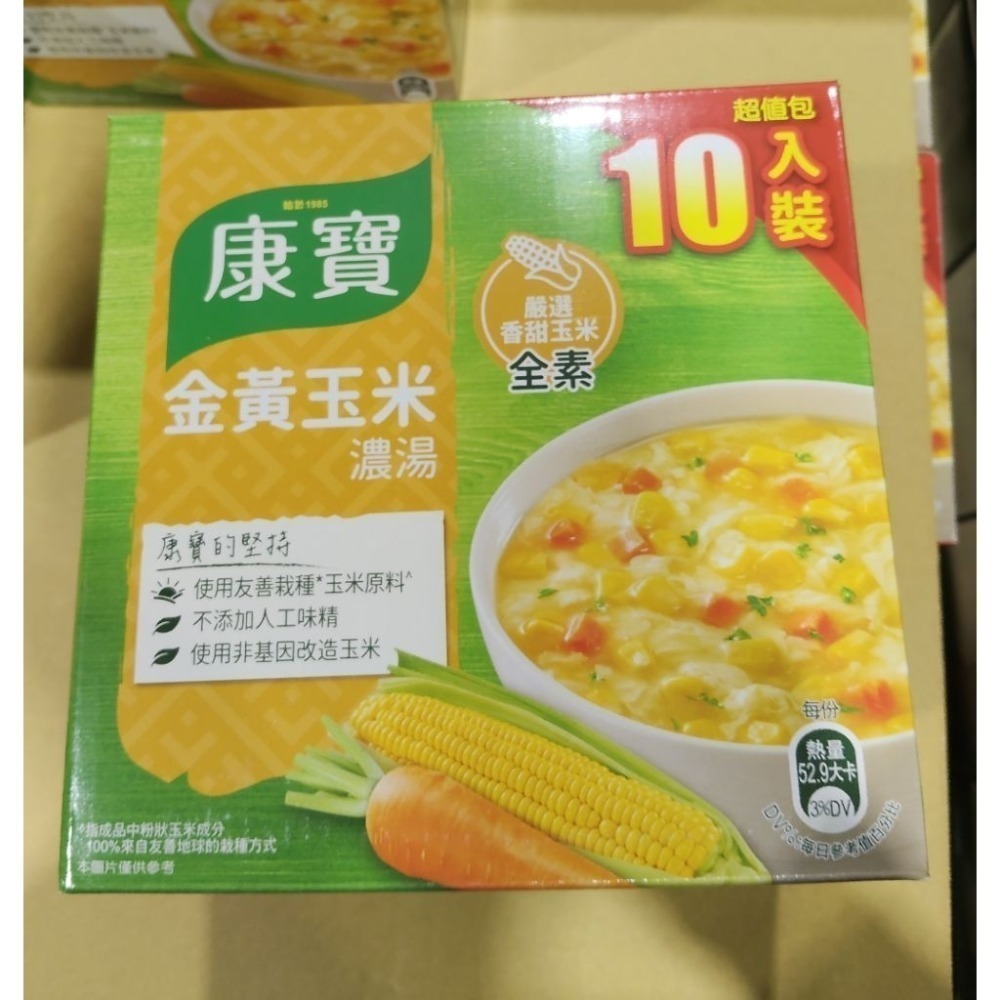 #452康寶金黃玉米濃湯 #215918 好市多代購 玉米濃湯 湯 玉米 濃湯 金黃玉米 康寶玉米濃湯 康寶濃湯 康寶-規格圖5
